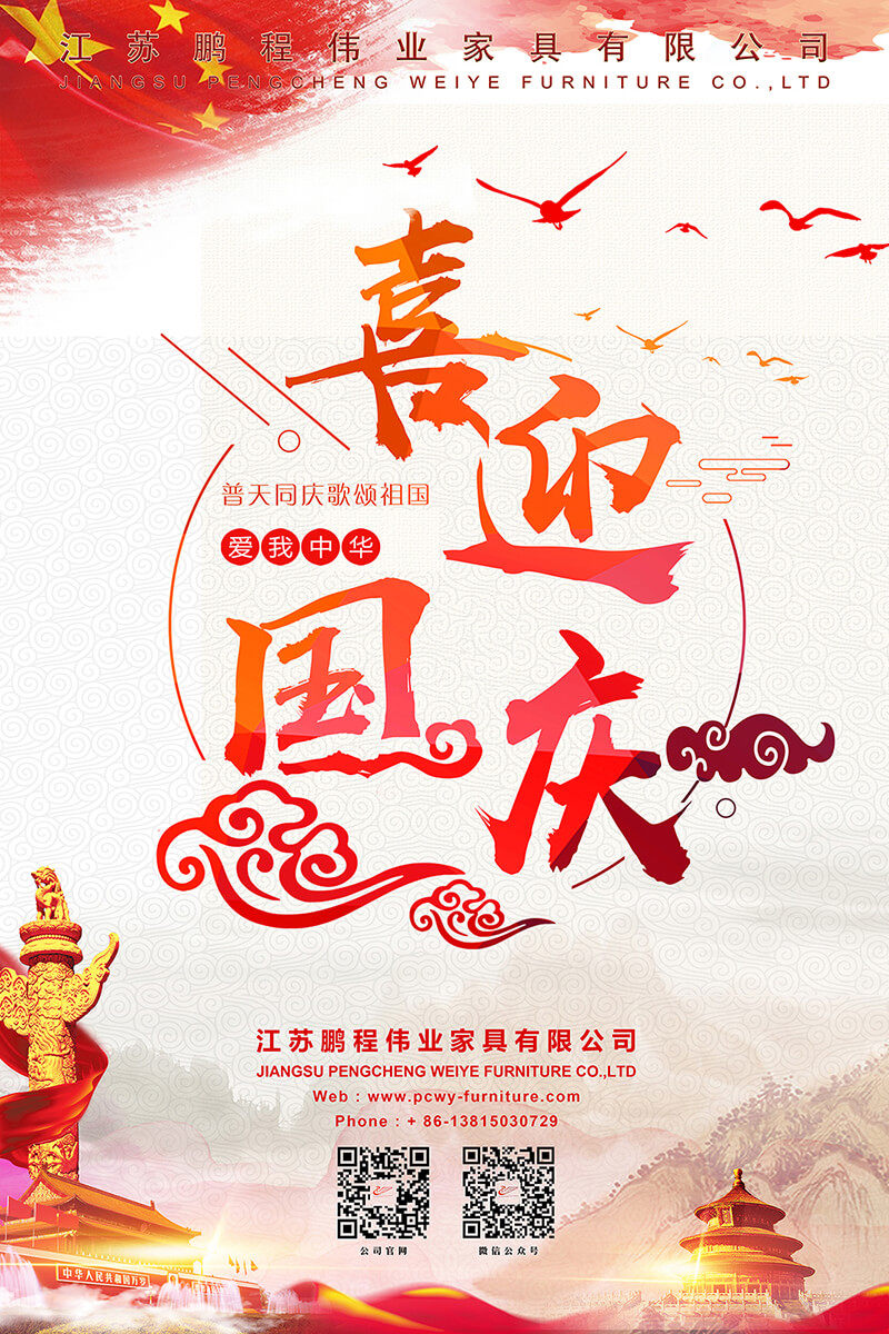 Happy Chinas National Day!(图1)
